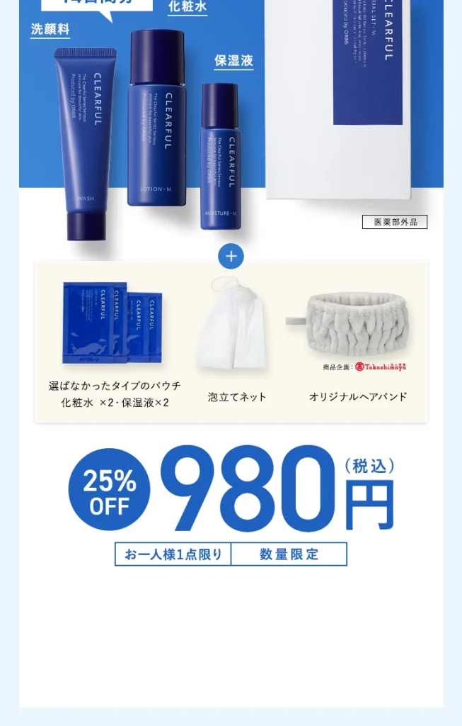 「オルビス 肌荒れ 悪化」――期待して購入したニキビケア製品を使っているのに、鏡を見るたびにニキビが増えたり、赤みが出たりしてしまったあなたは、今、大きな不安と焦りを感じていることと思います。

特に18〜23歳という肌が不安定になりがちな時期に、スキンケアの選択を間違えてしまったのではないかと、自己嫌悪に陥ってしまうかもしれません。

しかし、ご安心ください。オルビス製品を使って一時的に「肌荒れが悪化した」と感じる現象には、実は**「そのまま継続すべきポジティブな変化（好転反応）」と「いますぐ使用を中止すべき危険なサイン（刺激反応）」**の、たった2つの可能性しかありません。

この記事では、あなたが抱えるその「悪化」が、どちらのパターンに該当するのかを、期間、症状、部位といった具体的な判断基準をもとに徹底的に解説していきます。

この先に進めば、もう不安に悩むことなく、「いつまで使い続けるべきか」「すぐに返品すべきか」という明確な答えを見つけられるはずです。一緒に、今の肌トラブルの真相を探り、正しいツルすべ肌への道筋を見つけましょう。

「オルビス 肌荒れ 悪化」の原因と対策を徹底解説

オルビスのニキビケア製品を使い始めて「肌荒れが悪化した」「ニキビが増えた」と感じている方は、非常に大きな不安を抱えていることでしょう。特に、期待して購入した製品だからこそ、肌状態が悪化すると「自分の肌に合わないのだろうか？」「このまま使い続けても大丈夫だろうか？」と心配になるものです。

結論から申し上げますと、オルビス製品を使用して肌荒れが悪化する原因は、大きく分けて**「一時的な好転反応」と「肌質とのミスマッチによる刺激反応」**の2つが考えられます。どちらが原因かを正確に見極めることが、次の正しい対策への第一歩になります。

オルビス ニキビ 増えた：好転反応の判断基準

ニキビケア製品の使用初期に起こる一時的な悪化として、「好転反応（パージング）」が挙げられます。これは、製品が肌のターンオーバー（新陳代謝）を促進することで、奥に潜んでいたニキビの元が一時的に表面に出てくる現象です。

好転反応の特徴と判断基準

項目

特徴

継続判断の目安

症状の傾向

赤みや腫れを伴わない小さなニキビやコメド（角栓）が増える。既存のニキビが悪化するのではなく、新しい場所にポツポツと出現する傾向があります。

症状が軽度で、出現から1週間〜3週間程度で落ち着き、その後に肌が滑らかになる兆候があれば継続を検討します。

期間

通常、使用開始から数日から長くても1ヶ月程度で治まります。

1ヶ月以上経っても症状が悪化し続けたり、新たなニキビが絶え間なく発生したりする場合は、好転反応ではない可能性が高いです。

感覚

多少のざらつきは感じるものの、強いかゆみやヒリつきといった刺激感は伴わないことが一般的です。



好転反応であれば、しばらく使い続けることで肌が安定し、結果的にニキビができにくい肌へと導かれる可能性があります。ただし、自己判断は難しいため、次に解説する刺激反応との違いを理解することが重要になります。

オルビス 化粧水 ニキビ 増えた：刺激反応との見分け方

好転反応ではなく、製品に含まれる特定の成分が肌に合わず、刺激やアレルギー反応を引き起こしている場合もあります。この場合、使用を継続すると肌のバリア機能を大きく損なう恐れがあるため、すぐに中止しなければなりません。

オルビス製品を使って肌荒れが悪化する原因の一つに、特定の成分への反応が考えられます。たとえば、製品によってはアルコール、DPG（ジプロピレングリコール）、グリセリン、高濃度のビタミン類などが配合されていますが、これらが敏感肌の方にとって刺激となる可能性があります。

刺激反応・アレルギー反応の特徴

強い赤み・炎症: ニキビがある場所以外の広範囲に強い赤みやかゆみ、熱感を伴う発疹が出る場合は、刺激反応やアレルギーの可能性が高いです。

ヒリつき・痛み: 化粧水や乳液を塗った瞬間に、肌が強くヒリヒリしたり、灼熱感を感じたりするケースは、肌のバリア機能が低下しているか、成分に対する刺激反応です。

腫れ・じんましん: 強いかゆみとともに皮膚の一部が盛り上がり、じんましんのような症状が出た場合は、アレルギー反応である可能性が高いので、即座に皮膚科を受診してください。

特に、オルビスのニキビケア製品「クリアフル」シリーズは、敏感になりがちなニキビ肌に配慮してアルコールフリーやノンコメドジェニックテスト済み（すべての人にコメド（ニキビの元）ができないわけではありません）ですが、その他の成分との相性は個人差があります。

オルビス クリアフル ニキビ増えた：使用中止の目安

肌荒れが悪化し、それが好転反応ではないと判断される場合や、強い刺激を感じる場合は、以下の手順に従って対処してください。

即座に使用を中止すべき症状

赤みが広範囲に広がる、または悪化する。

強いかゆみ、ヒリヒリとした痛み、熱感を伴う。

使用前にはなかった、大きな腫れや湿疹が確認される。

肌トラブルが起きたときの具体的な対処法

前述の通り、肌トラブルが起きた製品はすぐに使用を中止し、以下の手順で対応を進めるのが賢明です。

【ステップ1】使用を中止し、肌を鎮静化: 該当の製品の使用を完全に中止し、肌を摩擦や紫外線から守ってください。ワセリンなどのシンプルな高保湿アイテムで優しく保護し、肌のバリア機能を回復させることに専念します。

【ステップ2】オルビスに相談: オルビスのオンライン総合相談窓口やFAQページを利用し、肌トラブルの状況を具体的に伝えてください。専門的なアドバイスを受けられるほか、製品に関する疑問を解消できます。

【ステップ3】皮膚科を受診: 症状が重い場合や、中止しても改善しない場合は、製品の使用を中止したうえで必ず皮膚科を受診しましょう。原因を特定することが最優先となります。

【ステップ4】返品保証制度の利用: オルビスの製品には、到着後30日以内であれば使用後でも返品可能な「返品保証制度」があります。この制度を利用すれば、肌に合わなかった場合の金銭的な負担を軽減できます。ただし、定期購入の場合は顧客都合の返品は原則受け付けていないため、購入前に返品条件をよく確認しておくように注意が必要です。

「オルビス 肌荒れ 悪化」後のリアルな口コミと評判

オルビス製品の使用後に「ニキビが増えた」という体験をした人がいる一方で、多くのユーザーが改善を実感しているのも事実です。ここでは、悪化したと感じる人が持つ疑問や共通点、そして実際に効果を実感した人の声を見ていきましょう。

オルビス ニキビ 効果ないと感じる人の共通点

「オルビス ニキビ 効果ない」と感じる方には、いくつかの共通点が見られます。多くの場合、それは**「肌質とのミスマッチ」または「製品テクスチャーとの相性」**に起因します。

肌質とのミスマッチ: オルビスにはニキビケアの「クリアフル」シリーズのほか、乾燥性敏感肌向けの「アクアニスト」やエイジングケアの「オルビスユー」など複数のラインナップがあります。たとえば、ニキビはできるものの、本質的には乾燥性敏感肌である方が、肌の油分を抑える設計の「クリアフル」を使うと、かえって乾燥が進み、バリア機能が低下して肌荒れが悪化することがあります。

製品のテクスチャー: オルビスユーシリーズのクリームなど、保湿力が高い製品は、朝に使用すると重く感じ、メイクが崩れやすくなるというレビューもあります。重い使用感が毛穴の詰まりなどを引き起こす可能性も考えられるため、ご自身の肌状態や季節、使用時間帯に合わせてテクスチャーを選ぶことが大切です。

オルビス ニキビ 効果 ない 知恵袋の疑問を解説

知恵袋などのQ&Aサイトでは、「オルビス ニキビ 効果 ない 知恵袋」といった検索が多く見られます。これは、周りの意見を参考にしたいという心理の表れです。よくある疑問は、「いつまで使えば効果が出るのか？」や「ニキビの種類によって使い分けるべきか？」という点に集約されます。

専門的な視点から回答すると、ニキビケアの即効性は期待できません。肌のターンオーバーの周期は約28日（年齢によって変動）であり、最低でもこの期間は継続して様子を見る必要があります。また、ニキビの種類（白ニキビ、赤ニキビ）によってもアプローチは異なり、赤ニキビのような炎症を伴う場合は、スキンケアだけでなく炎症を抑えるための皮膚科治療を並行することが推奨されます。

オルビス クリアフル 口コミで見る改善事例

「オルビス クリアフル」は、ニキビの根本原因とされる「肌のバリア機能の低下」と「毛穴詰まり**」の悪循環にアプローチする設計が特徴です。実際に効果を実感したユーザーは、主に以下の点にメリットを感じています。

くり返しニキビの減少: 5種の和漢植物エキスと保湿型コラーゲンにより、肌のバリア機能をキープする点が評価されています。これにより、外部刺激に負けない健やかな肌環境が整うことで、ニキビの繰り返しを防いでいます。

使用感の優しさ: アルコールフリー、ノンコメドジェニックテスト済み、敏感肌対象パッチテスト済みという優しい処方設計から、「ニキビケアなのに肌がピリピリしない」「敏感な時期でも使えた」というポジティブな声が多いです。

オルビス ニキビ 効果 口コミ：年代別レビュー

特に18〜23歳のターゲット層は、ストレスや生活習慣の乱れ、生理周期によってニキビを繰り返す悩みが深いです。この年代の口コミでは、「オルビス ニキビ 効果 口コミ」として、以下のような評価が見られます。

思春期〜20代前半: 「他のニキビケアは乾燥したけど、クリアフルは乾燥しすぎないのが良い」「生理前の肌荒れが前より落ち着いた」といった、保湿とニキビケアの両立に関する評価が目立っています。

大人ニキビ層: 「治ってもすぐにニキビを繰り返すという悩みが解消された」という、まさにクリアフルのセールスポイントである「くり返しニキビ防止」効果を実感した声が多く挙がっています。

「オルビス 肌荒れ 悪化」を乗り越える製品選びと結論

オルビス製品で肌荒れが悪化したとしても、それは特定の製品や成分が一時的に合わなかっただけで、オルビスのニキビケア自体があなたに合わないと結論付ける必要はありません。大切なのは、肌トラブルを起こすことなく、ニキビの悩みを解決できる製品を見つけることです。

オルビス ニキビ 中学生など思春期の悩みに

中学生や高校生といった思春期ニキビの主な原因は、ホルモンバランスの急激な変化による皮脂の過剰分泌です。一方、18〜23歳のニキビは、これに加え、不規則な生活習慣やストレスによる肌のバリア機能低下も複雑に絡み合っています。

オルビスの「薬用クリアフルシリーズ」は、この「バリア機能の低下」と「毛穴詰まり**」という大人のニキビにつながる悪循環を断ち切るために開発されました。従来のニキビケアのように皮脂を強力にオフするだけでなく、5種の和漢植物エキスと保湿型コラーゲンで、潤いを守りながらニキビを防ぐというアプローチが特徴です。

オルビス 思春期ニキビ 口コミ：効果が出た声

前述の通り、オルビスのニキビケアは「ニキビケアは乾燥する」という一般的なイメージを覆し、保湿を重視しているため、乾燥が原因でニキビが悪化していた思春期・若年層のユーザーから高い支持を得ています。

特に、「オルビス 思春期ニキビ 口コミ」では、**「ヒリヒリしないのにしっかりニキビ予防ができている」**という声が多く、敏感になりがちな肌でも安心して使える設計が高く評価されています。

オルビス クリアフル ニキビ増えた 知恵袋のQ&A

「オルビス クリアフル ニキビ増えた 知恵袋」でよく見られる「使うのをやめるべきか？」という質問に対しては、ここまで解説してきたように、強い炎症や痛みがなければ、まずは最低1ヶ月は様子を見て使用を続けてみることを推奨します。

しかし、もし不安が残るようであれば、以下の点を試してみてください。

化粧水のみを継続: 洗顔料や保湿液など、複数のアイテムを一度に切り替えるのではなく、刺激の少ない化粧水のみを継続し、肌の様子を見る。

塗布量を調整: 必要以上に多く塗布していないか見直し、適量を守る。

他のアイテムとの併用を中止: 一時的にクリアフルシリーズ以外のアイテム（特に高濃度の美容液など）の併用をやめ、肌にかかる負担を最小限に抑えます。

いますぐ薬用クリアフルを試すべき理由

オルビス製品を使用して一時的に肌荒れが悪化したかもしれませんが、それはあなたと特定の製品の相性の問題であり、**オルビスの「くり返しニキビ防止技術」**があなたに合わないわけではありません。

特に、現在ニキビに悩む18〜23歳の女性にとって、「薬用クリアフルシリーズ」は試す価値の高い製品です。

肌バリア機能の強化: くり返しニキビの原因である肌のバリア機能の低下を防ぐ、5種の和漢植物エキスと保湿型コラーゲンを配合しています。

低刺激設計: 敏感になりがちな肌にも優しいアルコールフリー・ノンコメドジェニックテスト済みです。

30日間返品保証: もし肌に合わなかったとしても、到着後30日以内であれば使用後でも返品・交換が可能です。この制度があるため、初めての方でも安心して試すことができます。

【公式限定】まずはご自身の肌で確かめてみませんか？

最後に：ニキビの悪循環を断ち切るために

この記事では、「オルビス 肌荒れ 悪化」の原因が一時的な好転反応なのか、肌に合わない刺激反応なのかを見極める重要性を詳しく解説いたしました。もし強い刺激を感じている場合は、迷わず使用を中止し、オルビス相談窓口や皮膚科への受診を優先してください。

しかし、単なる初期のざらつきや軽いポツポツであれば、それは肌が変化しようとしているサインかもしれません。18〜23歳の繊細な肌にとって、くり返しニキビの悪循環を断ち切るには、バリア機能をサポートし、優しくケアできるアイテム選びが不可欠です。オルビスの薬用クリアフルシリーズは、あなたの肌の根本的な悩みに優しく寄り添う処方です。不安を解消し、自信を持ってニキビケアを再スタートするために、ぜひ一歩踏み出してみてください。

今すぐ「薬用クリアフル」を試して、ニキビの悪循環を断ち切りたい方は、公式サイトからの購入をおすすめします。公式サイトなら、前述の30日間返品保証が適用されるだけでなく、最新のキャンペーン情報やセット割引を活用して、お得に始めることが可能です。

繰り返すニキビの悩みを解決し、ツルすべ肌を目指すためにも、この機会にぜひ薬用クリアフルシリーズをお試しください。

▼オルビス 薬用クリアフルのトライアルセットはこちらから