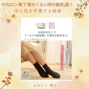 ホカロン 靴下 暖かくない時の裏技3選！冷え性を卒業する秘密