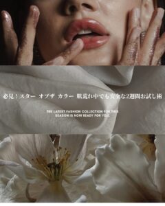 スター-オブザ-カラー-肌荒れ