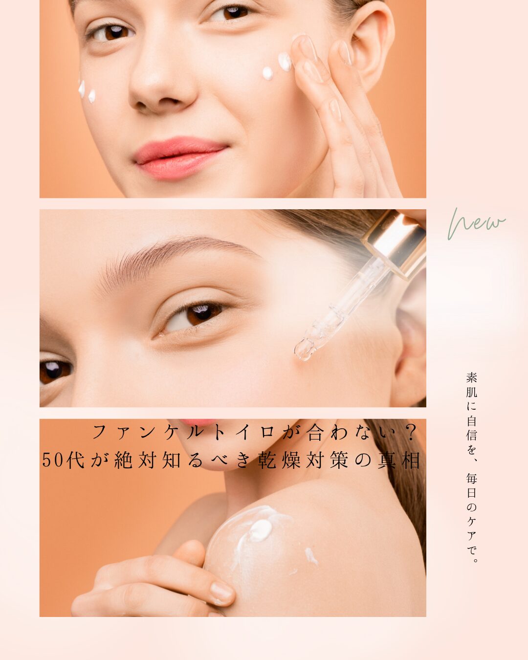 ファンケルトイロ 合わない