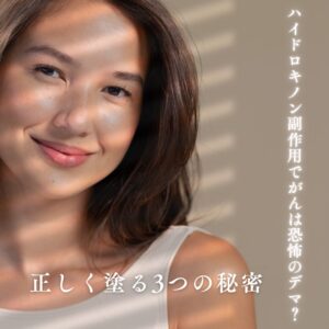 ハイドロキノン 副作用 がん